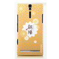 Nillkin Unique Hard Cases Skin Covers for Sony Ericsson LT26i Xperia S - Yellow