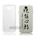 IMAK Relievo Painting Case Calligraphy Battery Cover for Samsung GALAXY S4 I9500 SIV - White